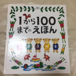 2冊絵本セット TEN様専用ページ(絵本/児童書)