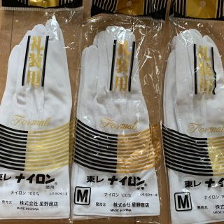 ナイロン100%素材 白手袋（星野商店製、Mサイズ）3セット(手袋)