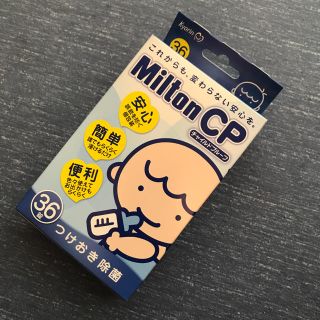 ミントン(MINTON)のミルトン チャイルドプルーフ 36錠(食器/哺乳ビン用洗剤)