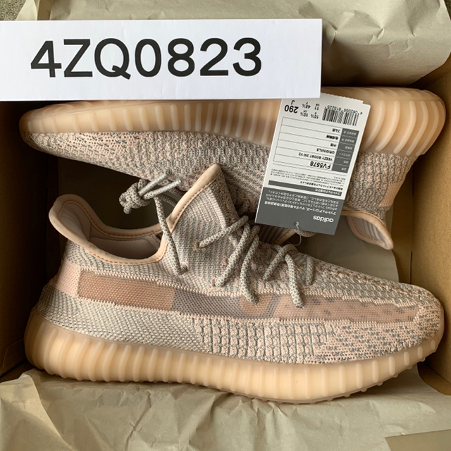 yeezy boost 350 V2 SYNTH シンス シンセ アジア限定