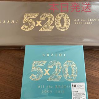 アラシ(嵐)の5x20 嵐 ベスト 2set(ミュージック)