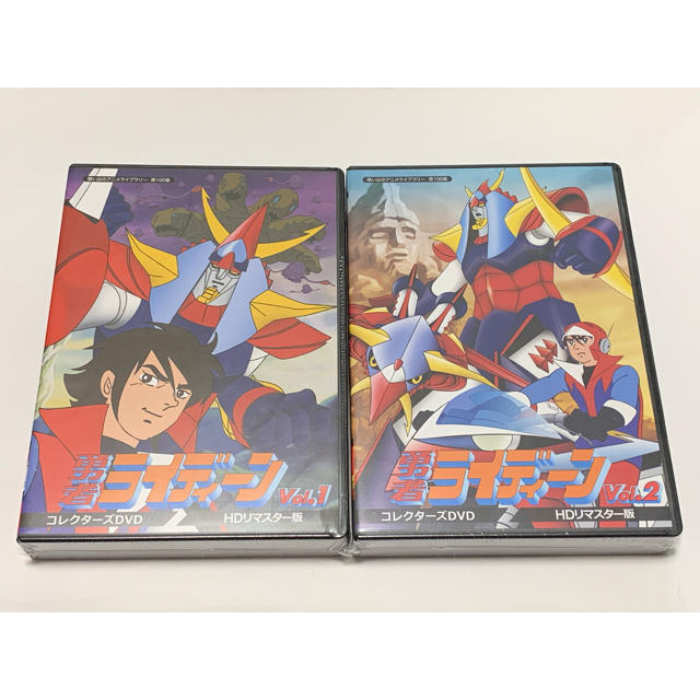 勇者ライディーン コレクターズDVD Vol.1、2のセット HDリマスター版の通販 by ネコざる's shop｜ラクマ
