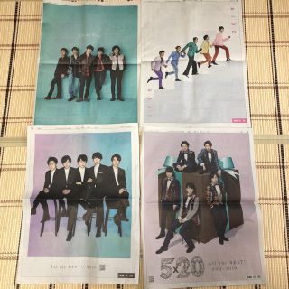 アラシ(嵐)の★嵐 新聞広告 4セット★(アイドルグッズ)