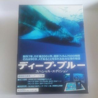 ディープブルー(DEEP BLUE)の映画、📀 DEEP BLUE (ディープ・ブルー)(外国映画)