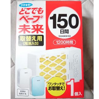 フマキラー どこでもベープ 未来 取替え用(日用品/生活雑貨)