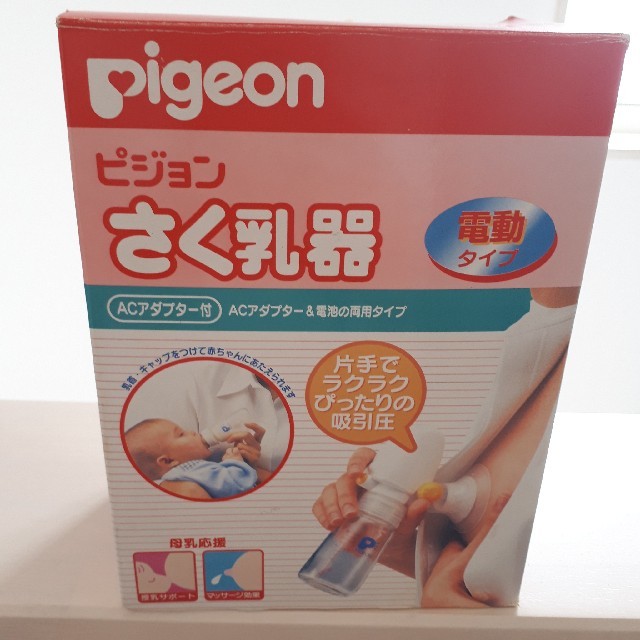 Pigeon(ピジョン)のピジョン搾乳器 キッズ/ベビー/マタニティの授乳/お食事用品(哺乳ビン)の商品写真