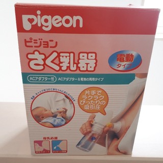 ピジョン(Pigeon)のピジョン搾乳器(哺乳ビン)