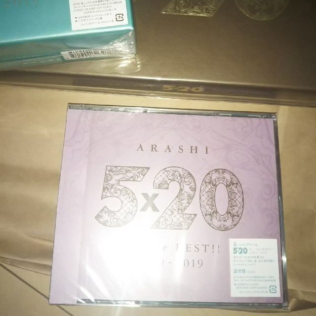 通常盤 嵐5×20 All the BEST!! 1999-2019新品未開封