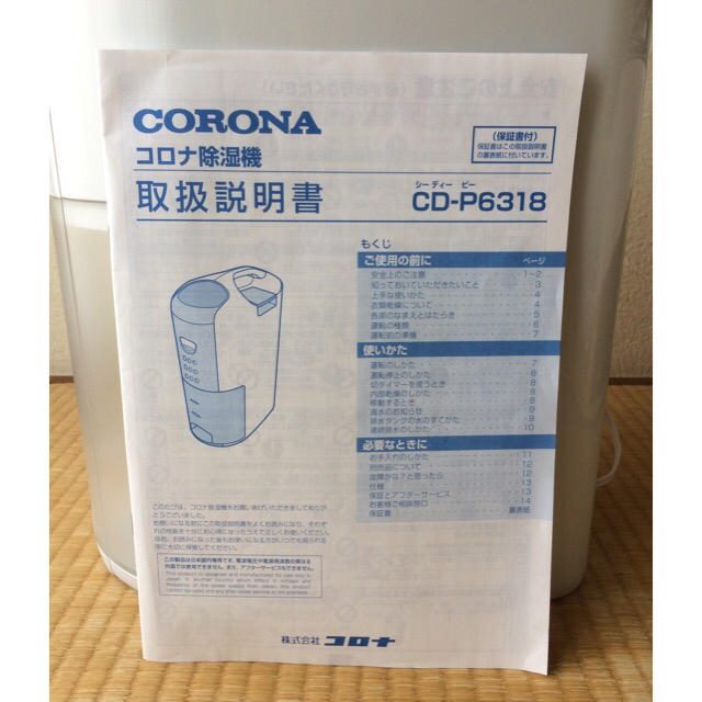 コンプレッサー式】コロナ 衣類乾燥除湿機 【CD-P6318-W