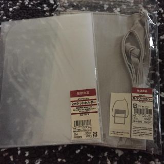 ムジルシリョウヒン(MUJI (無印良品))の◆ガイド ブックカバー 2ポケットホルダー セット 送料無料(地図/旅行ガイド)