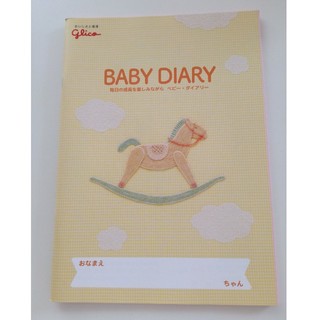 グリコ(グリコ)のグリコ　glico　ベビーダイアリー　baby diary(その他)
