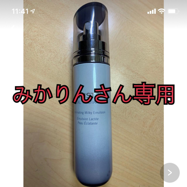 Amway(アムウェイ)のAmwayアムウェイアーティストリーイデアルラディアンスミルキーエマルジョン コスメ/美容のスキンケア/基礎化粧品(乳液/ミルク)の商品写真