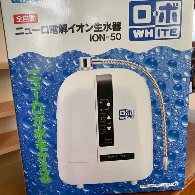 未使用 電解還元水生成器 みずドクター 定価321840円