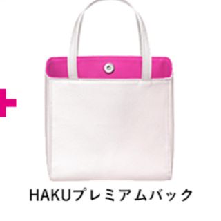 シセイドウ(SHISEIDO (資生堂))の新品未開封！HAKU☆プレミアムバック ノベルティ(ハンドバッグ)