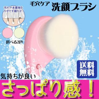 送料無料！コスメアイテム【毛穴ケア★洗顔ブラシ/ピンク】角質 くすみ対策 新品(洗顔ネット/泡立て小物)