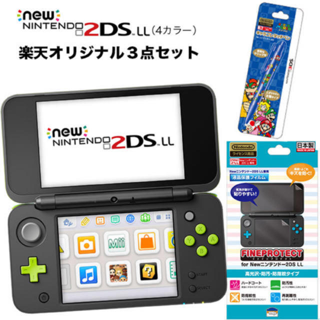 携帯用ゲーム機本体あおさま専用 任天堂 ニンテンドー 2DS LL  本体