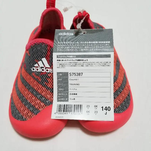 adidas(アディダス)の新品 adidas アディダスマリンシューズ キッズ/ベビー/マタニティのベビー靴/シューズ(~14cm)(スニーカー)の商品写真