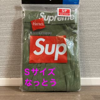 シュプリーム(Supreme)の【Sサイズ】Supreme Hanes Boxer Briefs "Olive"(ボクサーパンツ)