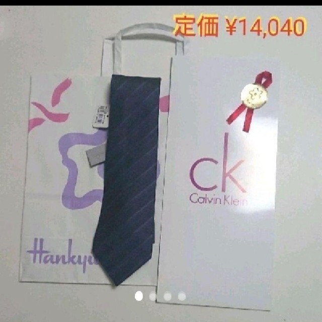 Calvin Klein(カルバンクライン)の新品♪Calvin Klein 高級ネクタイ プレゼント お祝い メンズのファッション小物(ネクタイ)の商品写真