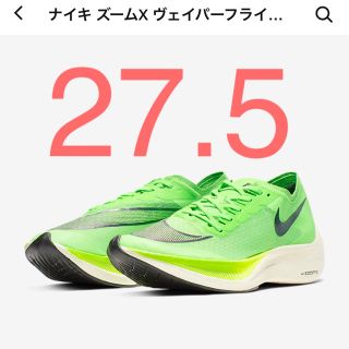 ナイキ(NIKE)のナイキ ズームX ヴェイパーフライ ネクスト%(スニーカー)