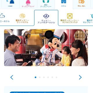 ディズニー(Disney)のシェフミッキー　(その他)