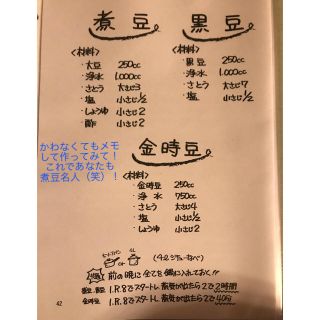 ④109種類レシピ 中身確認画面(住まい/暮らし/子育て)