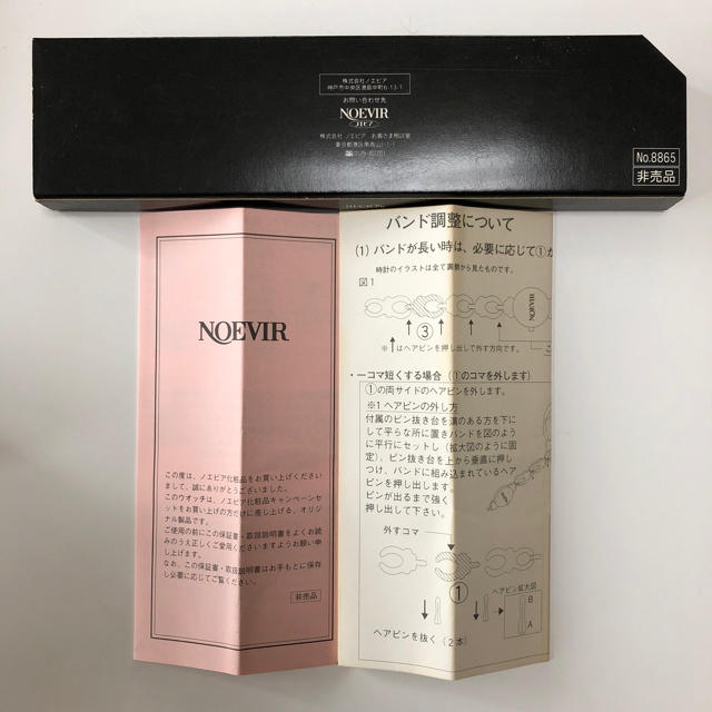 noevir(ノエビア)のノエビア オリジナル 非売品 アヴァンタージュ ウォッチ レディースのファッション小物(腕時計)の商品写真