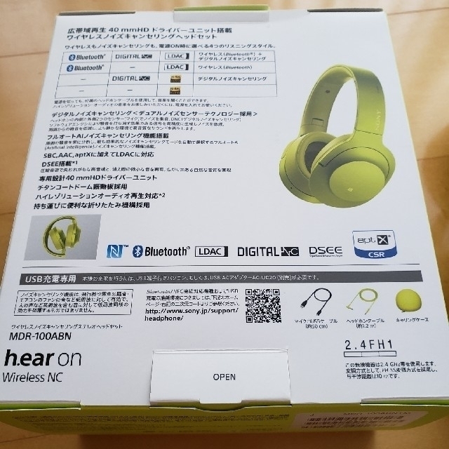 SONY(ソニー)のSONY h.ear on Wireless NC MDR-100ABN スマホ/家電/カメラのオーディオ機器(ヘッドフォン/イヤフォン)の商品写真
