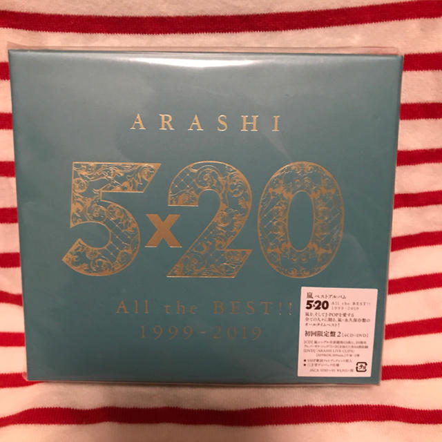 嵐 5x20 アルバム  未開封CD