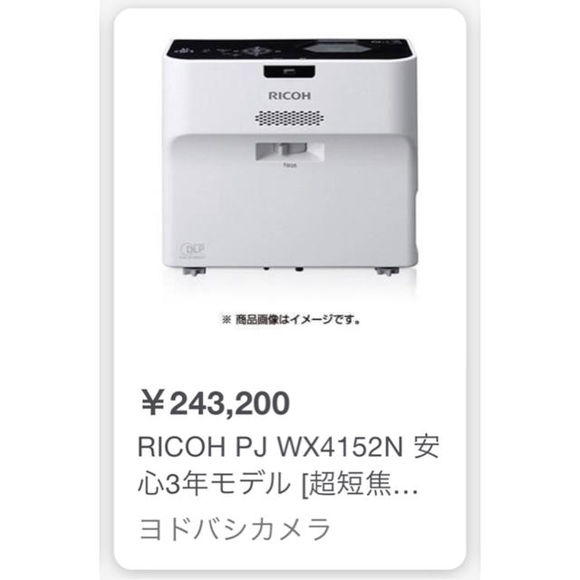 注目ショップ・ブランドのギフト WX4152N PJ RICOH - RICOH 安心3年