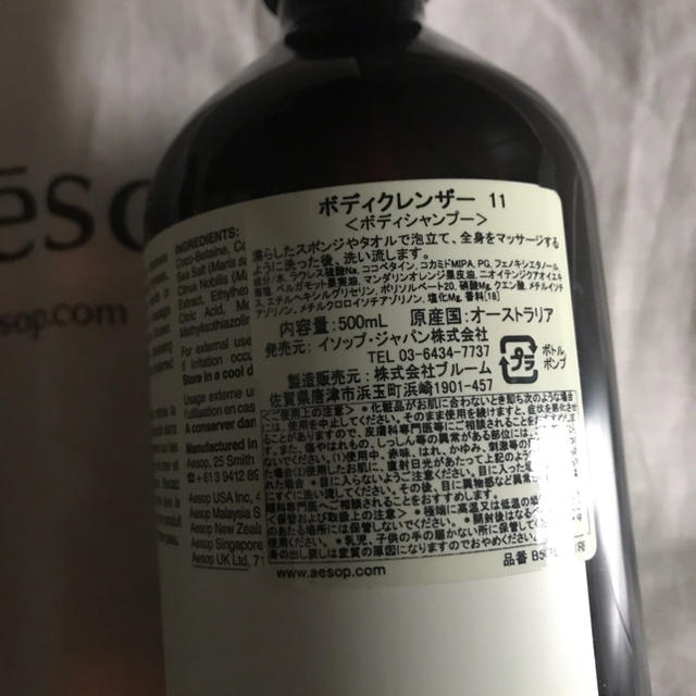 Aesop(イソップ)のAesop コスメ/美容のボディケア(その他)の商品写真