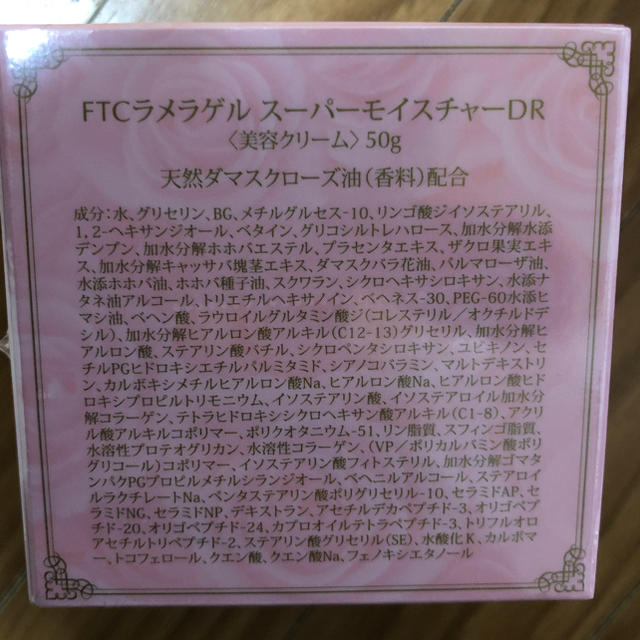 FTC(エフティーシー)のFTC 美容クリーム、マスカラセット コスメ/美容のスキンケア/基礎化粧品(フェイスクリーム)の商品写真