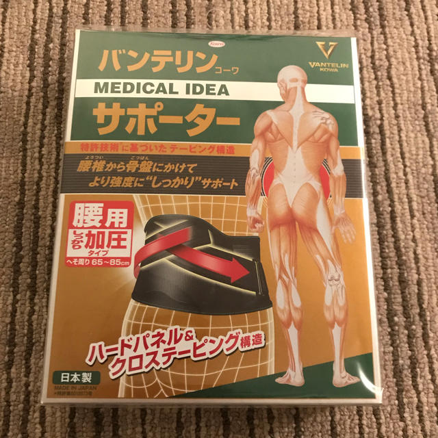 バンテリン サポーター 腰用 スポーツ/アウトドアのトレーニング/エクササイズ(その他)の商品写真