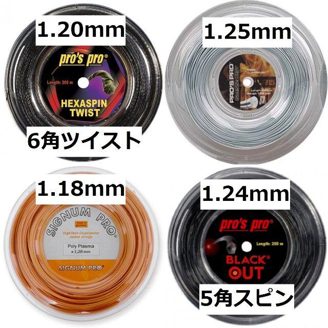 ガット張り スポーツ/アウトドアのテニス(その他)の商品写真