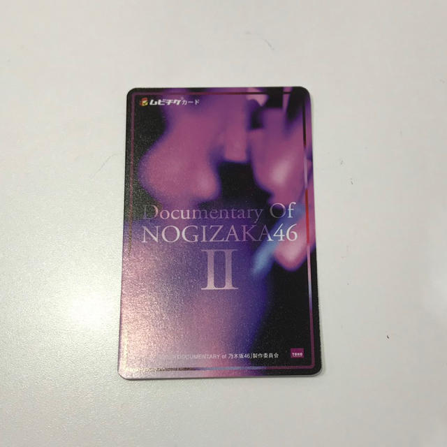 乃木坂46(ノギザカフォーティーシックス)のムビチケ documentary of 乃木坂46 Ⅱ いつのまにか、ここにいる チケットの映画(邦画)の商品写真