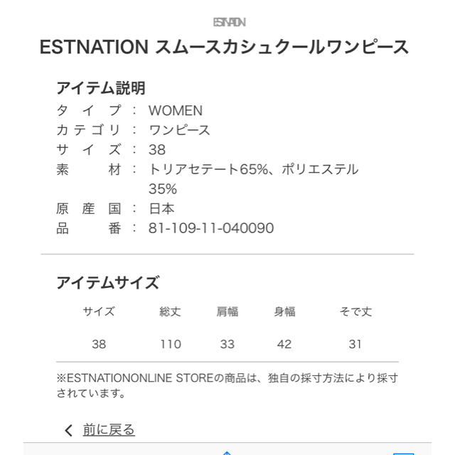 ESTNATION(エストネーション)のいちごみるく様専用 レディースのワンピース(ひざ丈ワンピース)の商品写真