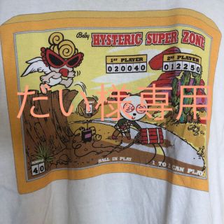 ヒステリックミニ(HYSTERIC MINI)のヒステリック 130 Tシャツ(Tシャツ/カットソー)