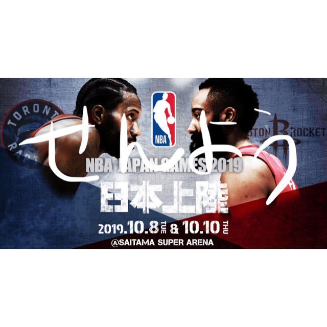 NBA JAPAN GAME チケット