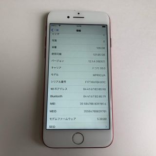 ■iPhone7  128GB ドコモ 格安SIM レッド 利用制限補償あり■(スマートフォン本体)