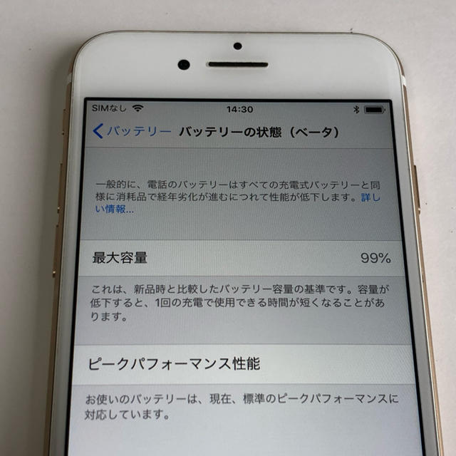 ■美品iPhone7  32GB ドコモ 格安SIMゴールド バッテリー99%■ スマホ/家電/カメラのスマートフォン/携帯電話(スマートフォン本体)の商品写真