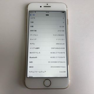 ■美品iPhone7  32GB ドコモ 格安SIMゴールド バッテリー99%■(スマートフォン本体)