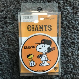 ヨミウリジャイアンツ(読売ジャイアンツ)のスヌーピー マグネット GIANTS ジャイアンツ(応援グッズ)