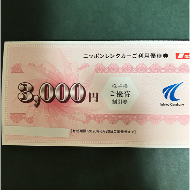 ニッポンレンタカーご利用優待券3枚 その他 - maquillajeenoferta.com ニッポンレンタカーご利用優待券3枚 その他 - maquillajeenoferta.com