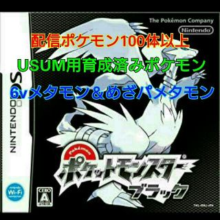 91ページ目 ポケモン ブラックの通販 3 000点以上 ポケモンを買うならラクマ