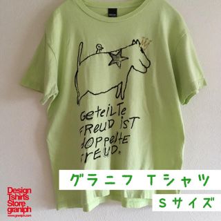 グラニフ(Design Tshirts Store graniph)の檸檬様◆グラニフ ライムグリーン半袖Tシャツ(Tシャツ/カットソー(半袖/袖なし))