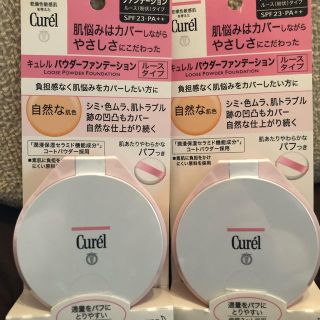 キュレル(Curel)のキュレル ルースタイプファンデーション(ファンデーション)