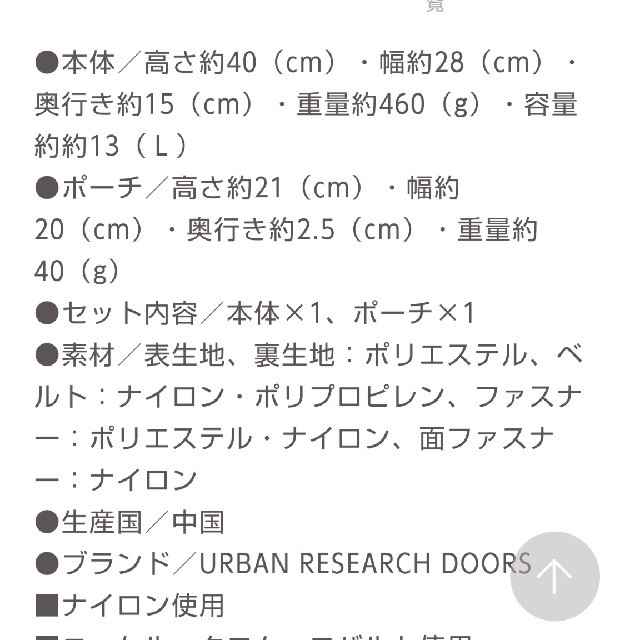 URBAN RESEARCH DOORS(アーバンリサーチドアーズ)のURBAN RESEARCH DOORS マザーズリュック  レディースのバッグ(リュック/バックパック)の商品写真