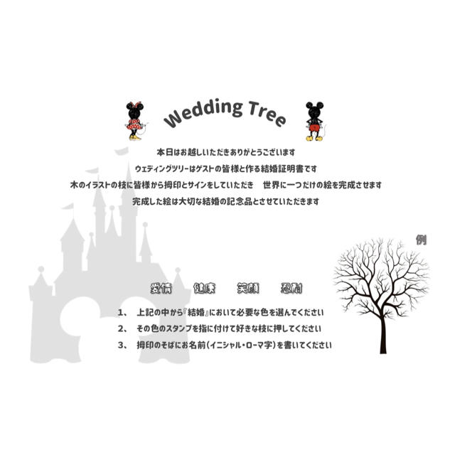 Wedding Tree ウエディングツリー ディズニーver の通販 By 𝐵𝑜𝓃𝒽𝑒𝓊𝓇𓂃 ラクマ