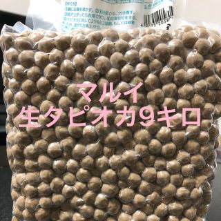 マルイ(マルイ)の最安値！！ 台湾産 マルイ 大粒ブラック生タピオカ 常温３kg×3  即発送(菓子/デザート)