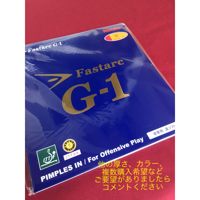 Nittaku - ニッタク ファスタークG-1 レッド 1.8アツ 卓球ラバーの通販 by 羽根道具社|ニッタクならラクマ Nittaku - ニッタク ファスタークG-1 レッド 1.8アツ 卓球ラバーの通販 by 羽根道具社|ニッタクならラクマ